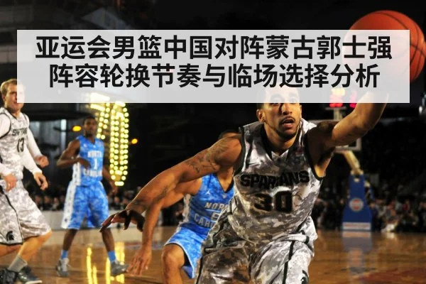 basketball team defense