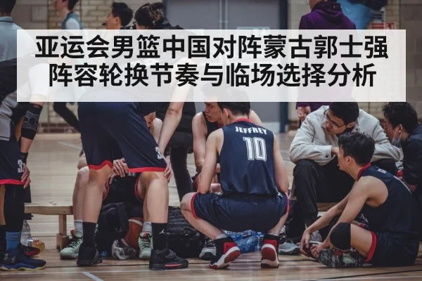 basketball bench players