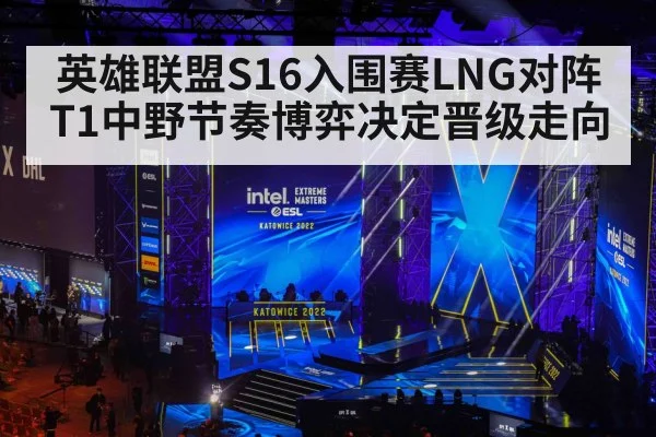 esports tournament stage lights