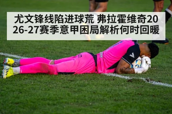 soccer striker frustration